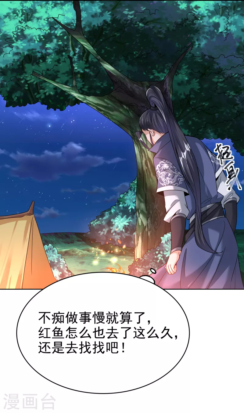 第17话 大战章鱼怪7