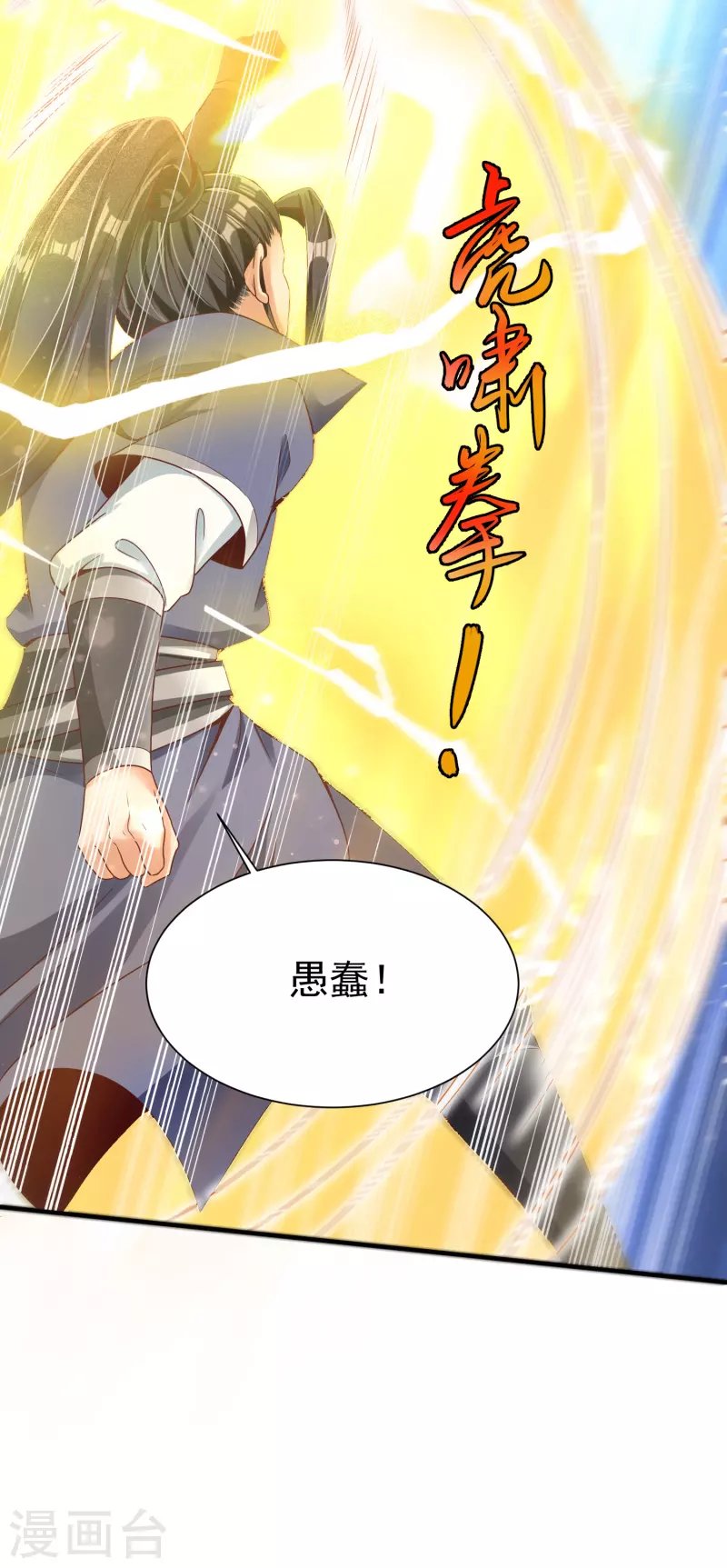 第18话 少女剑客18