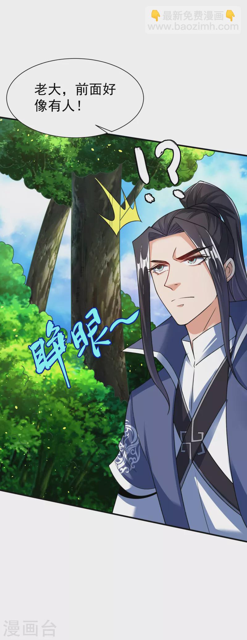 第18话 少女剑客2