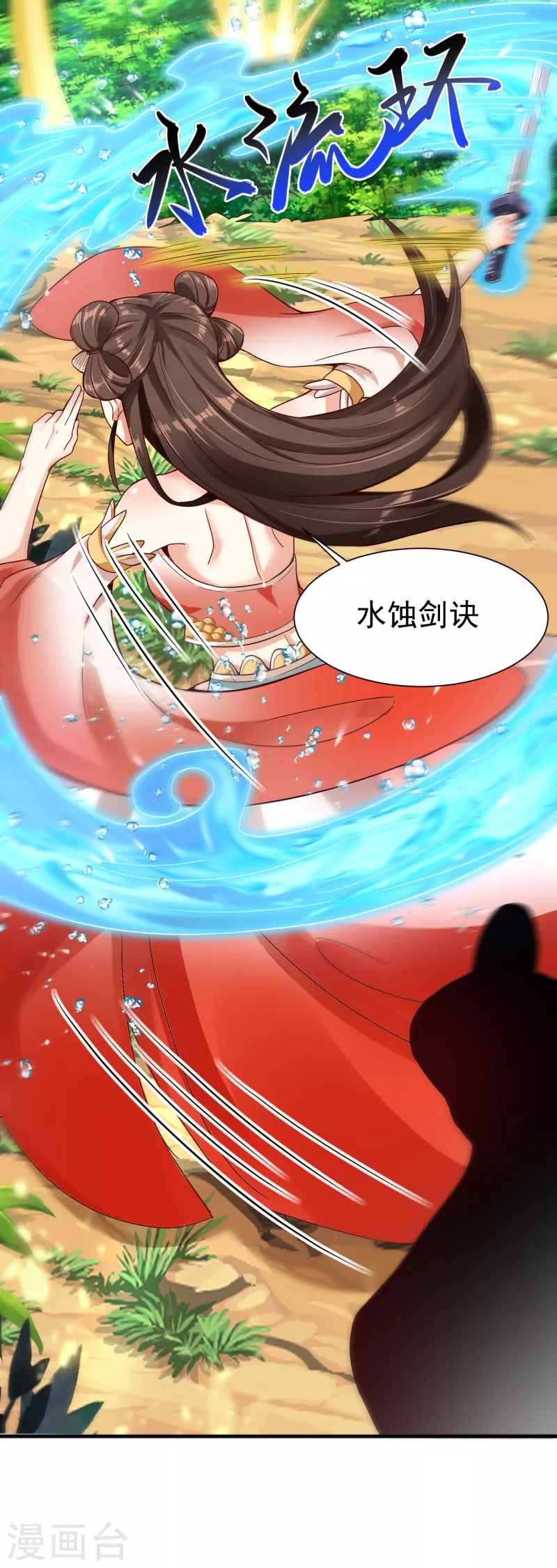 第18话 少女剑客21