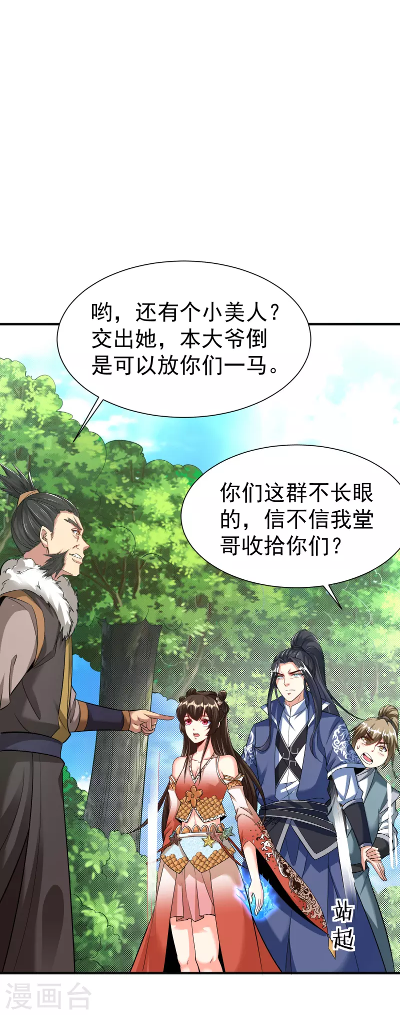 第18话 少女剑客7