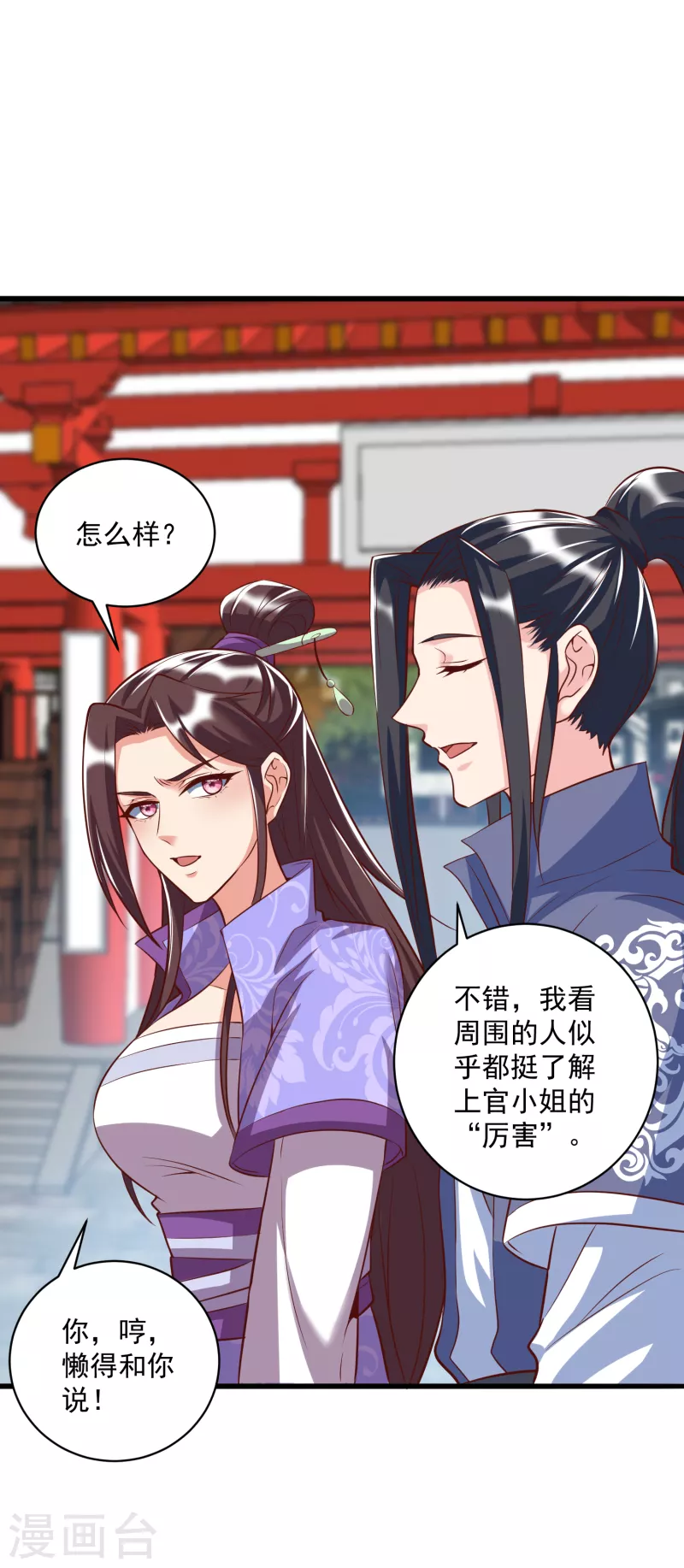 第19话 上官飞羽22