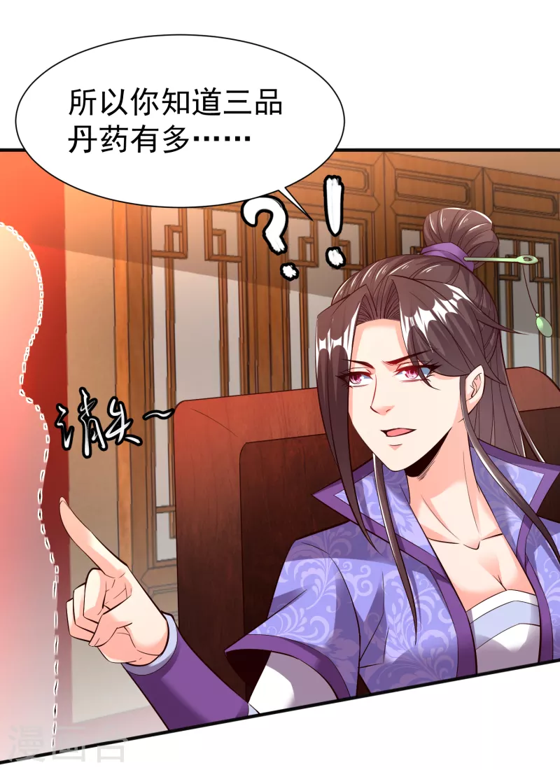 第20话 大招开始6