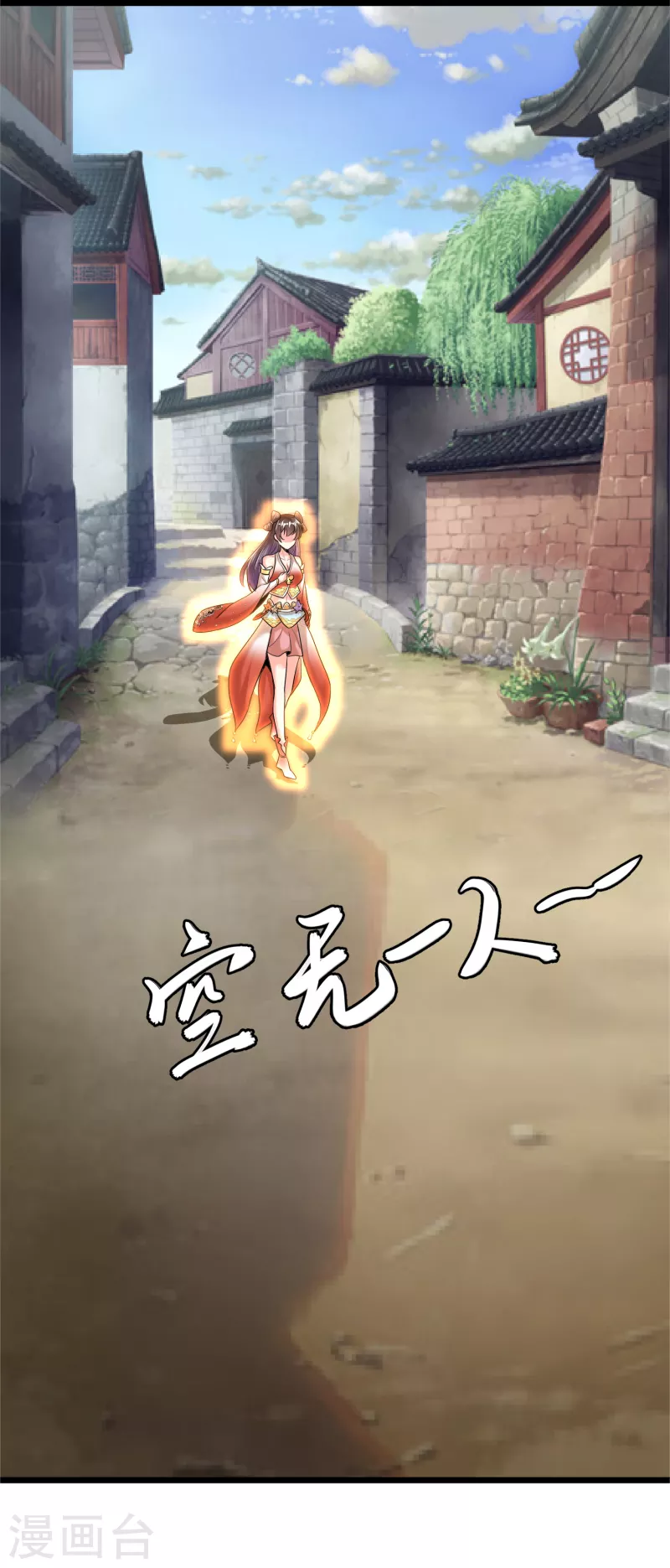 第23话 通关幻境2