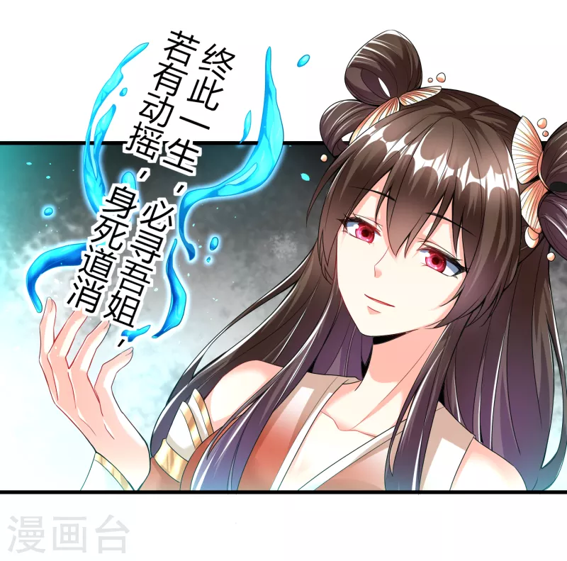 第23话 通关幻境22