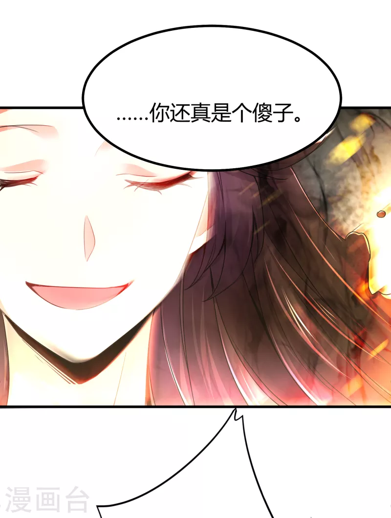 第23话 通关幻境24