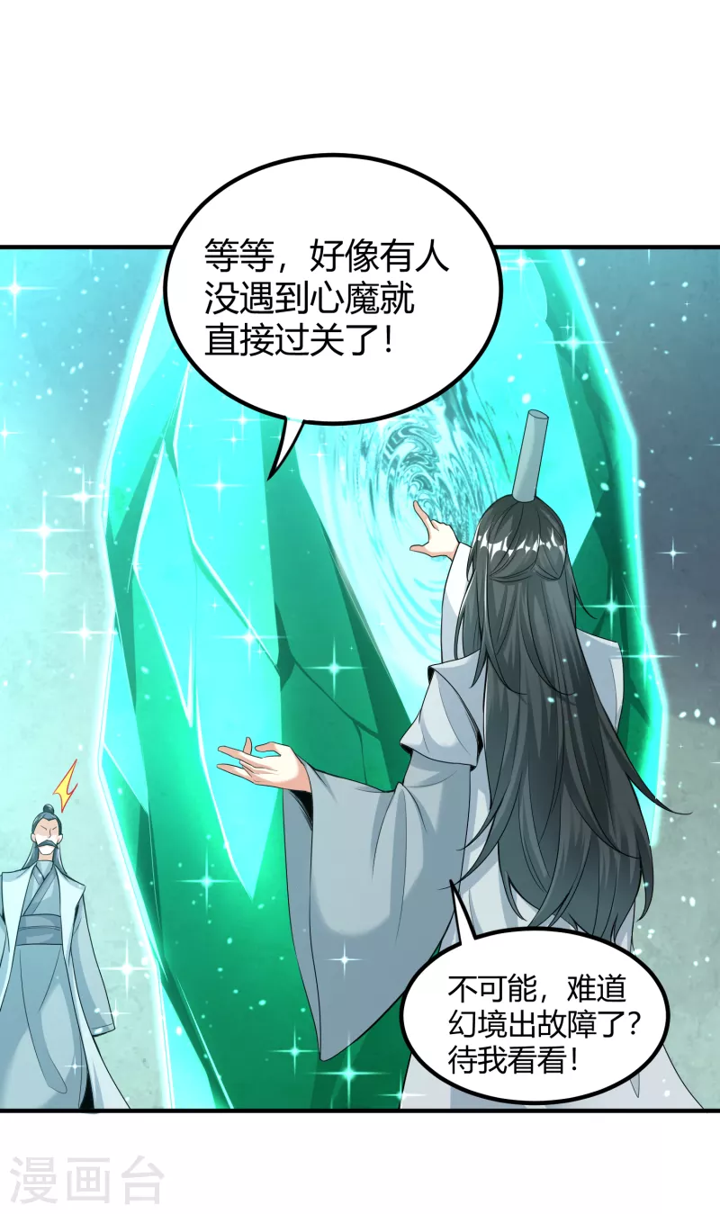 第23话 通关幻境28
