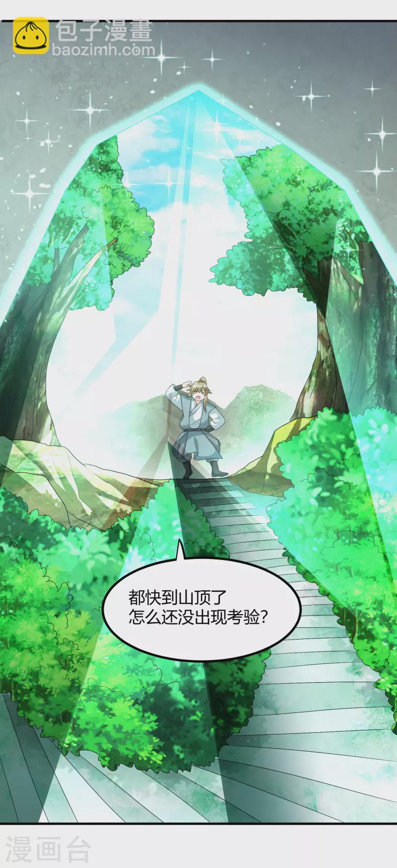 第23话 通关幻境29