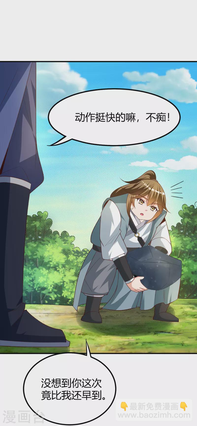 第23话 通关幻境33