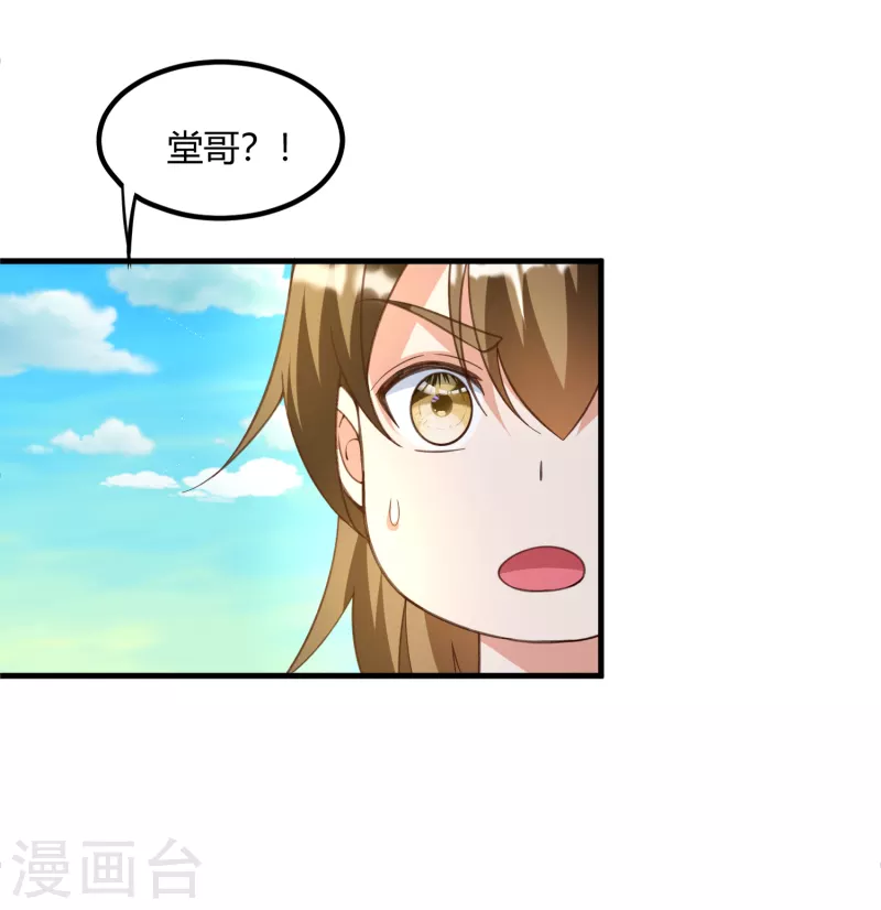 第23话 通关幻境34