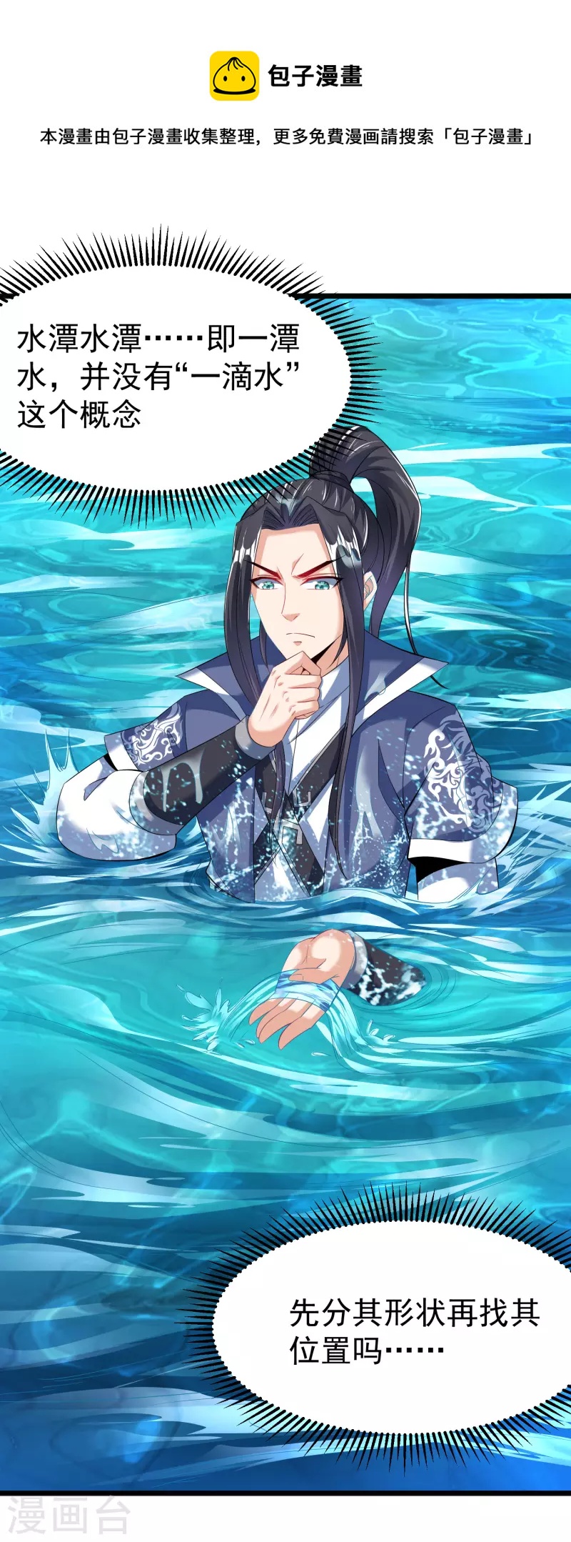 第25话 危局18