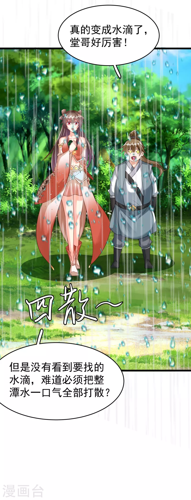 第25话 危局25