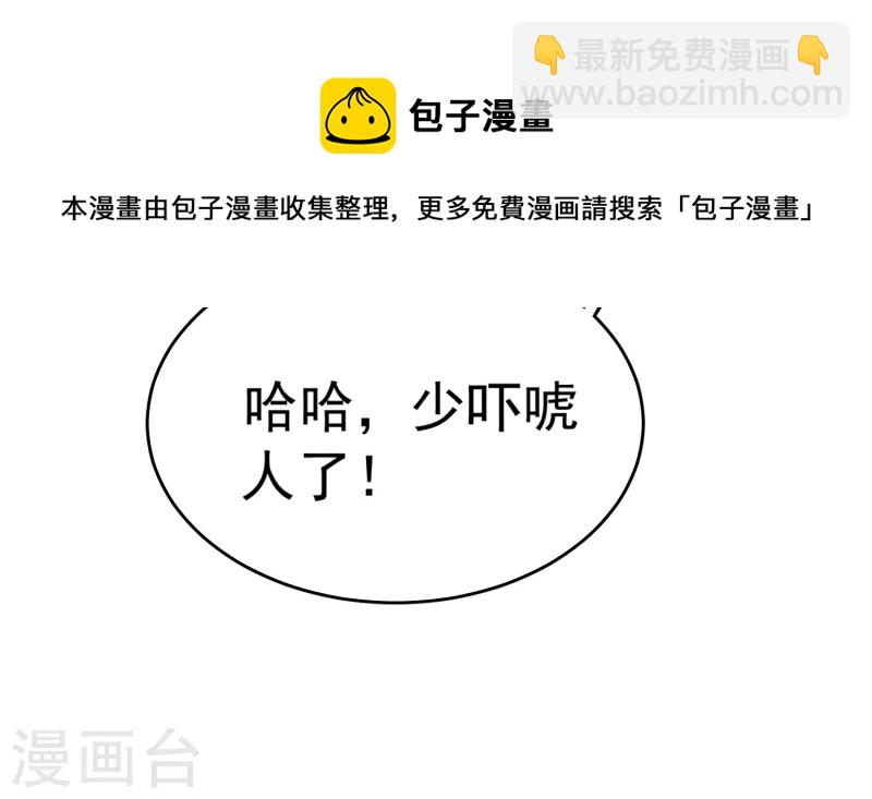 第26话 玄虺10