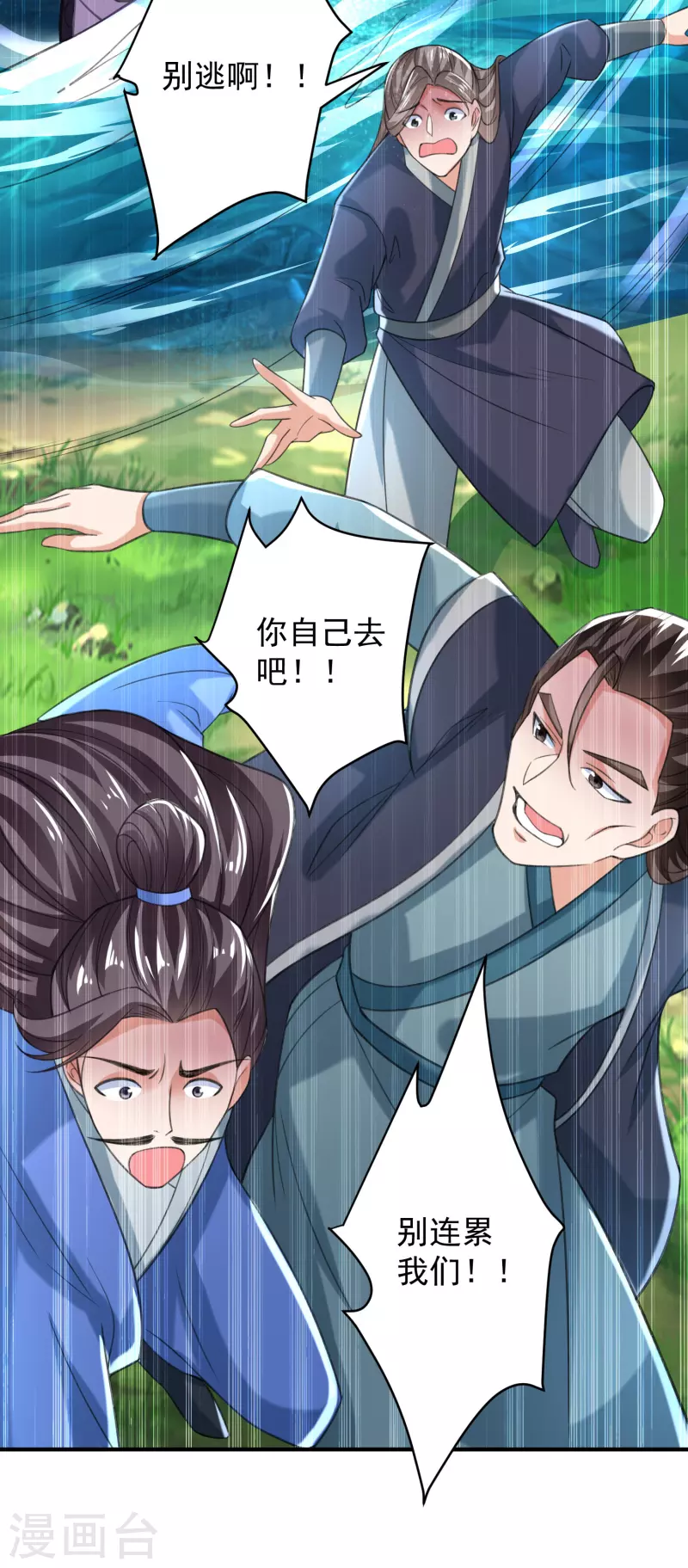 第26话 玄虺24