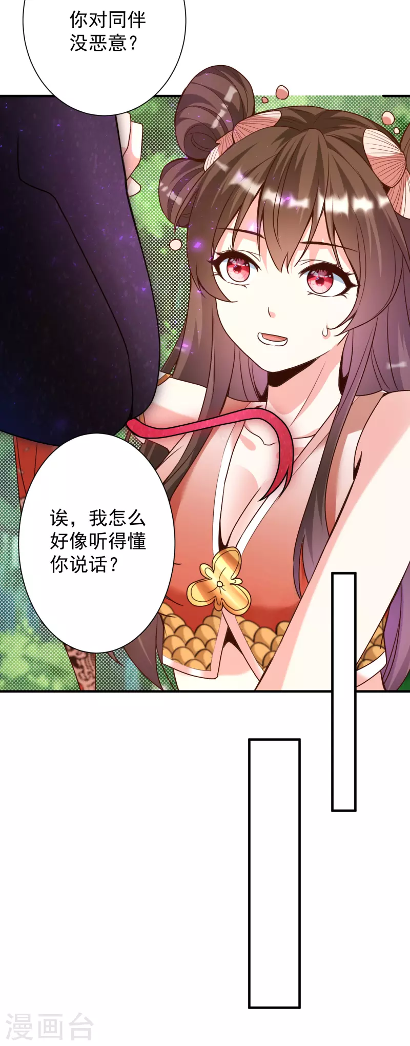 第26话 玄虺33