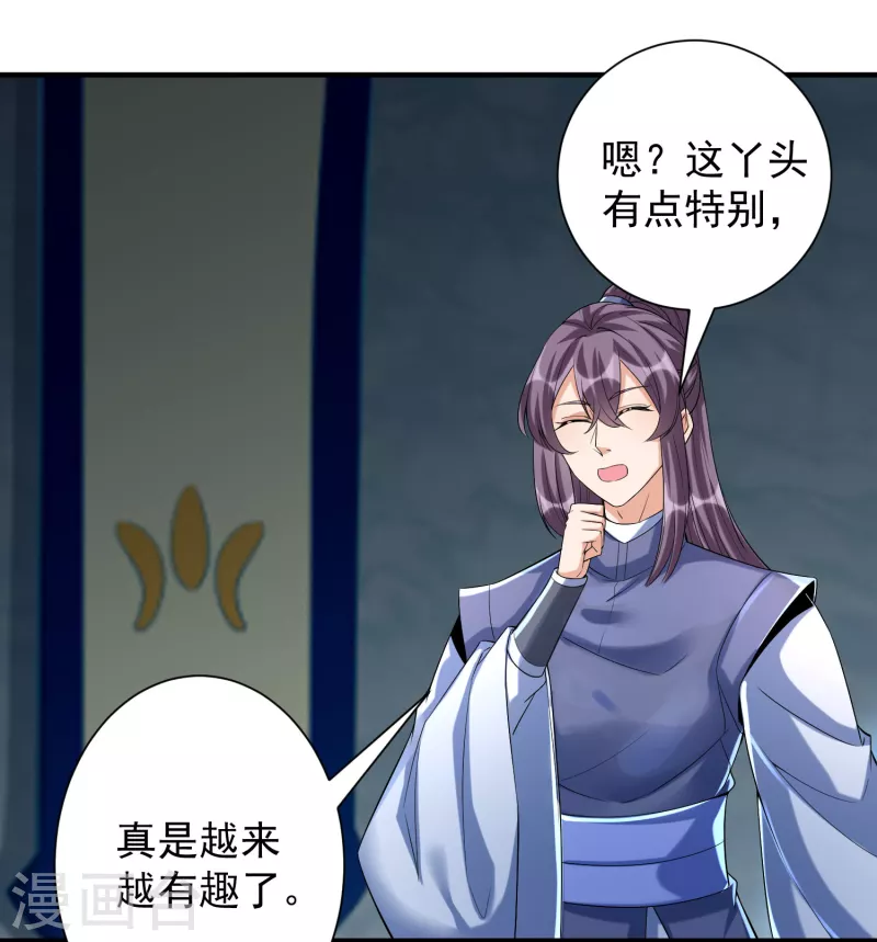 第26话 玄虺35