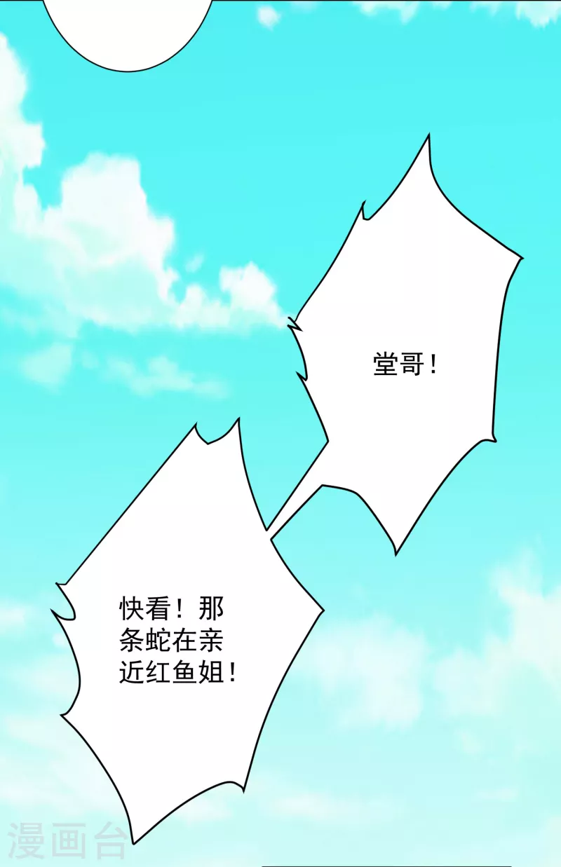 第26话 玄虺36