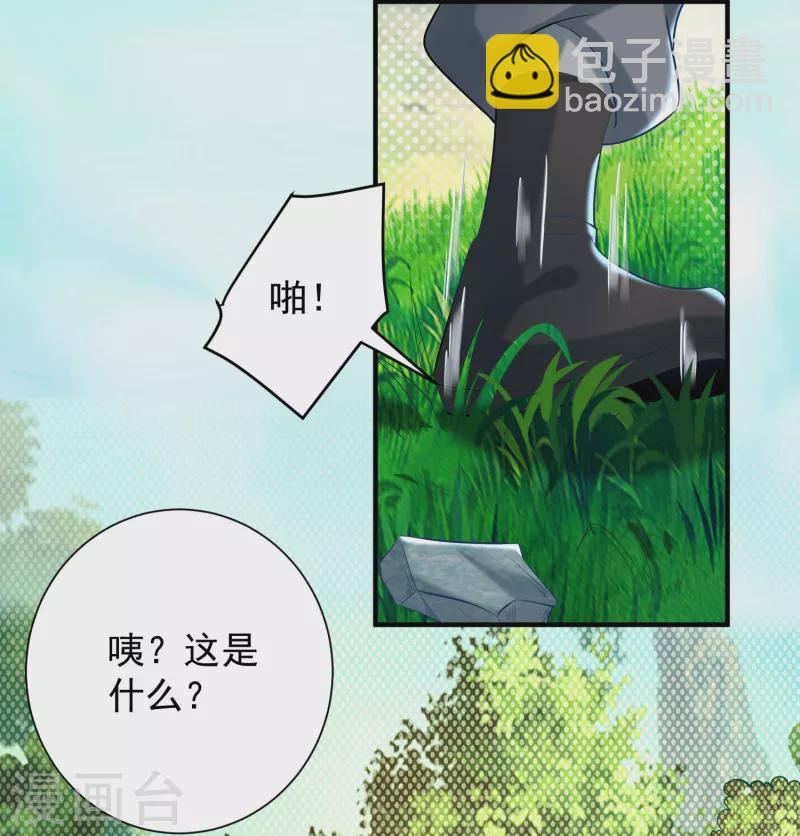 第26话 玄虺37