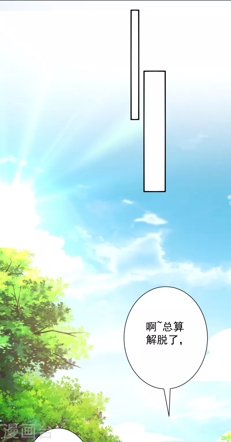 第29话 区别对待1