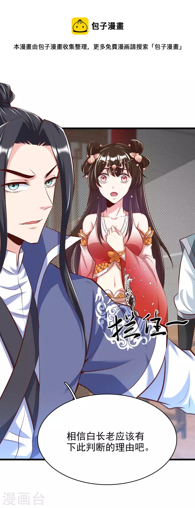 第29话 区别对待19