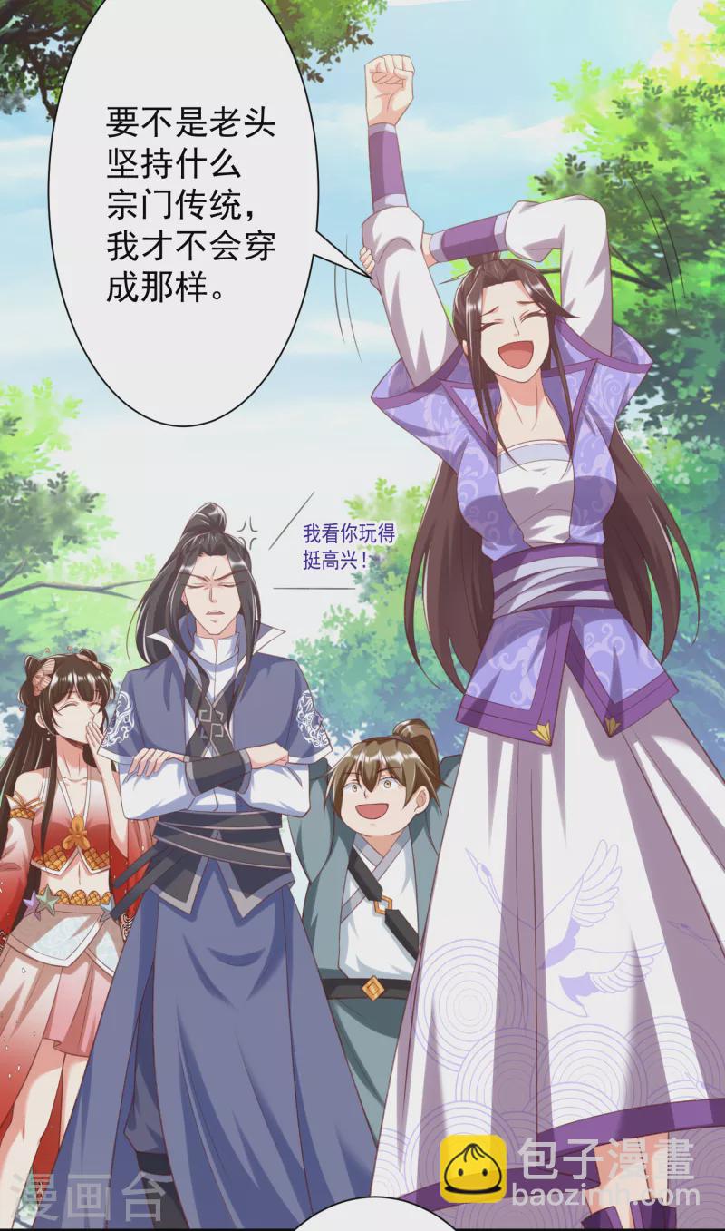 第29话 区别对待2