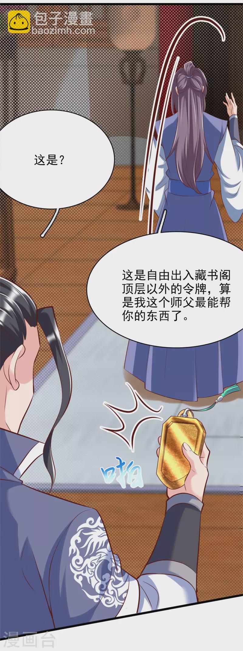 第29话 区别对待28