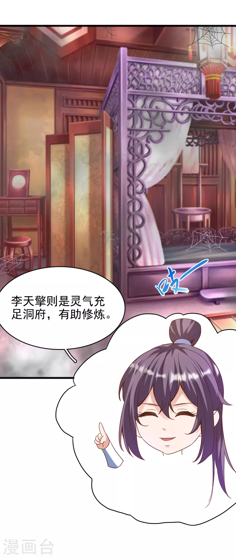 第29话 区别对待31