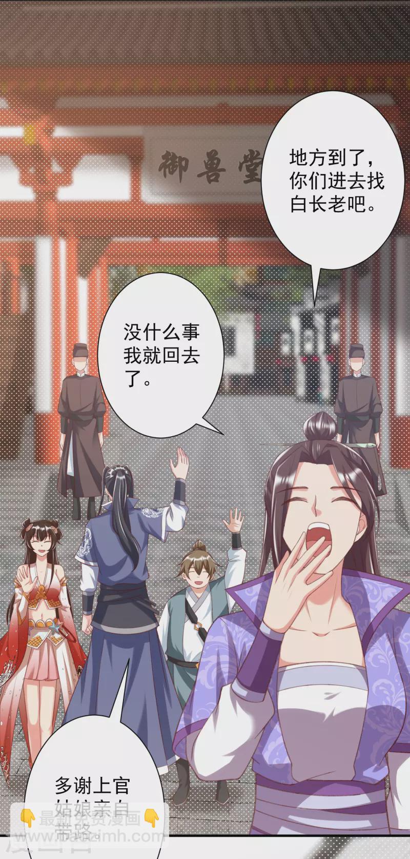 第29话 区别对待4
