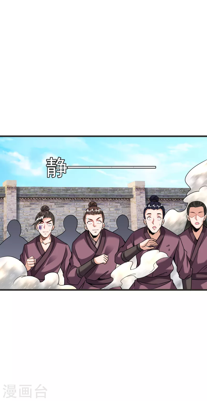 第32话 修炼玄天步1