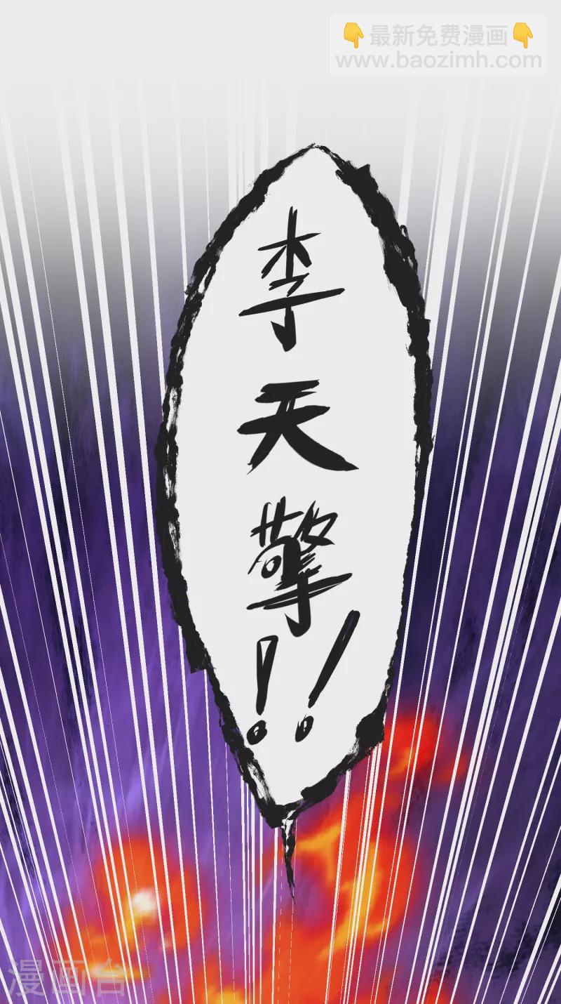 第32话 修炼玄天步10