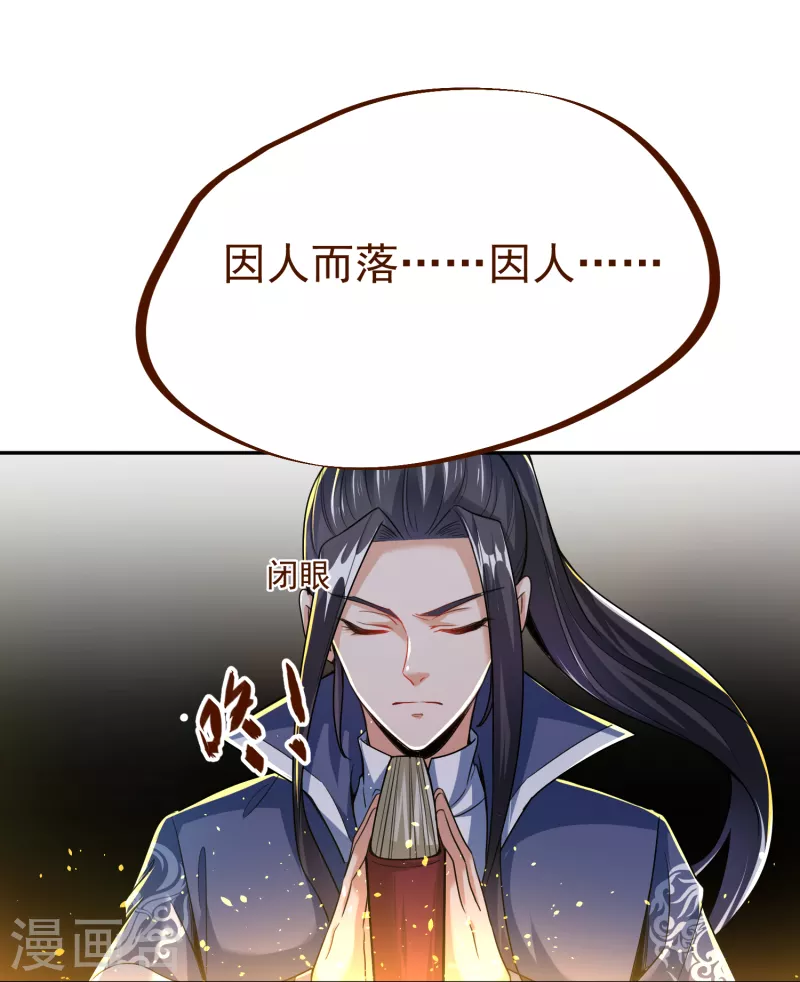 第32话 修炼玄天步17