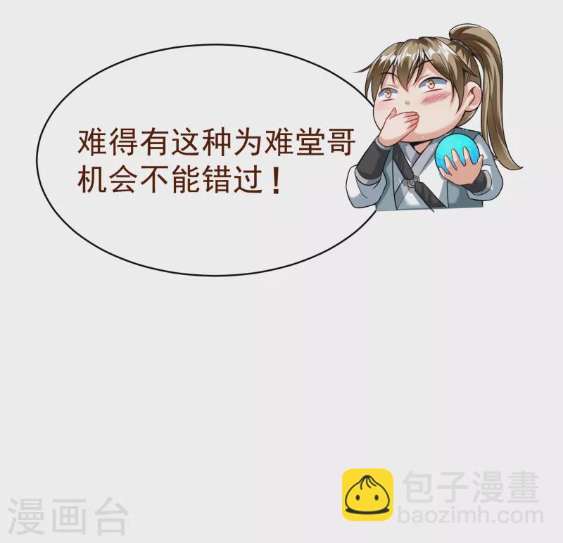 第32话 修炼玄天步24