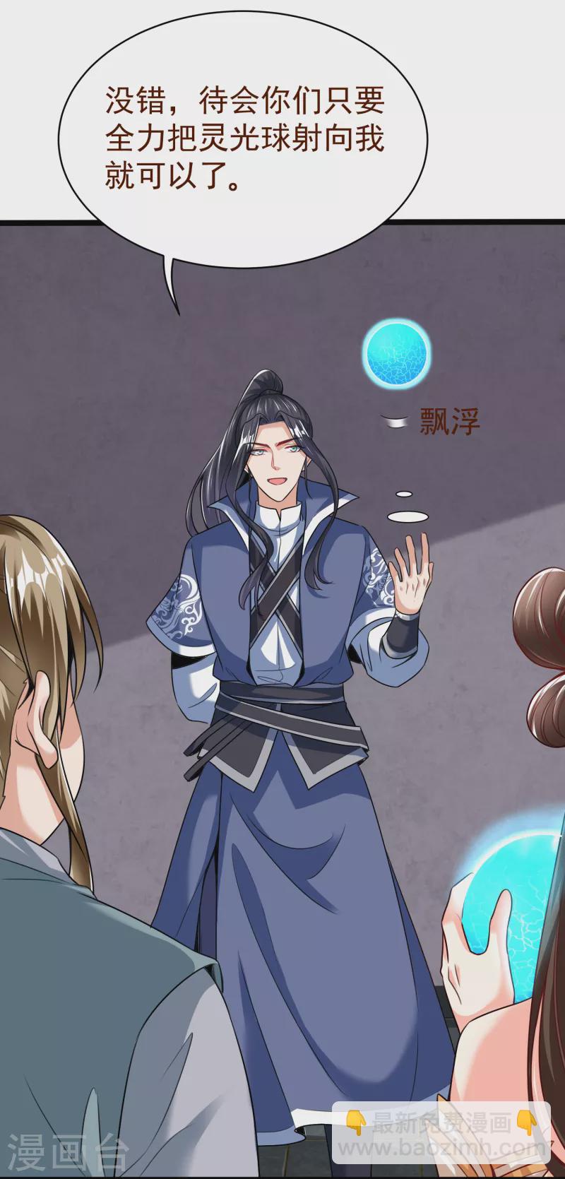 第32话 修炼玄天步25