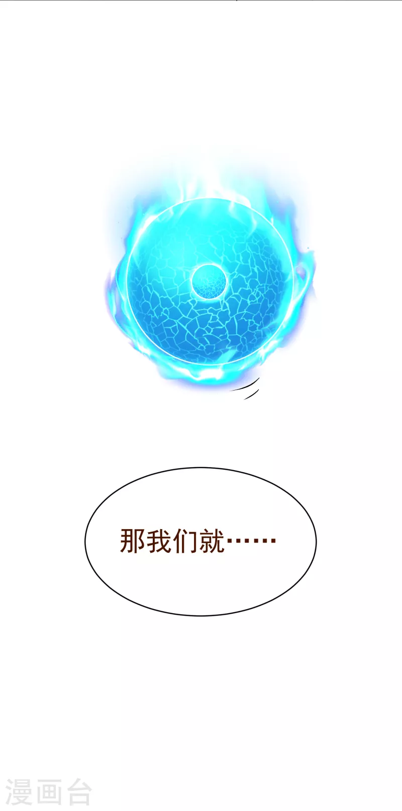 第32话 修炼玄天步26