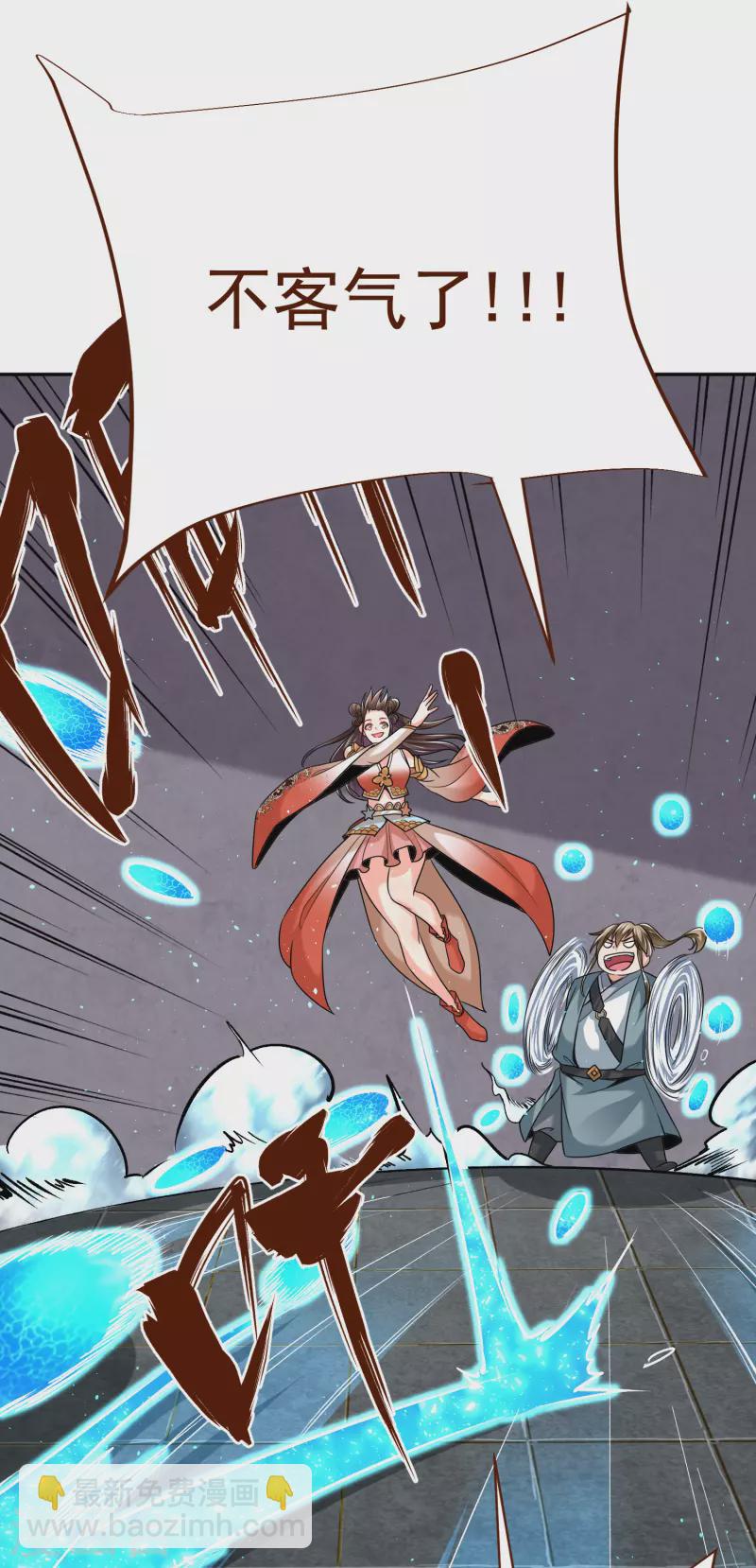 第32话 修炼玄天步27