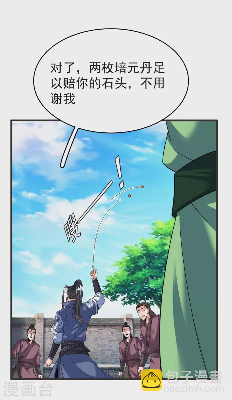 第32话 修炼玄天步8