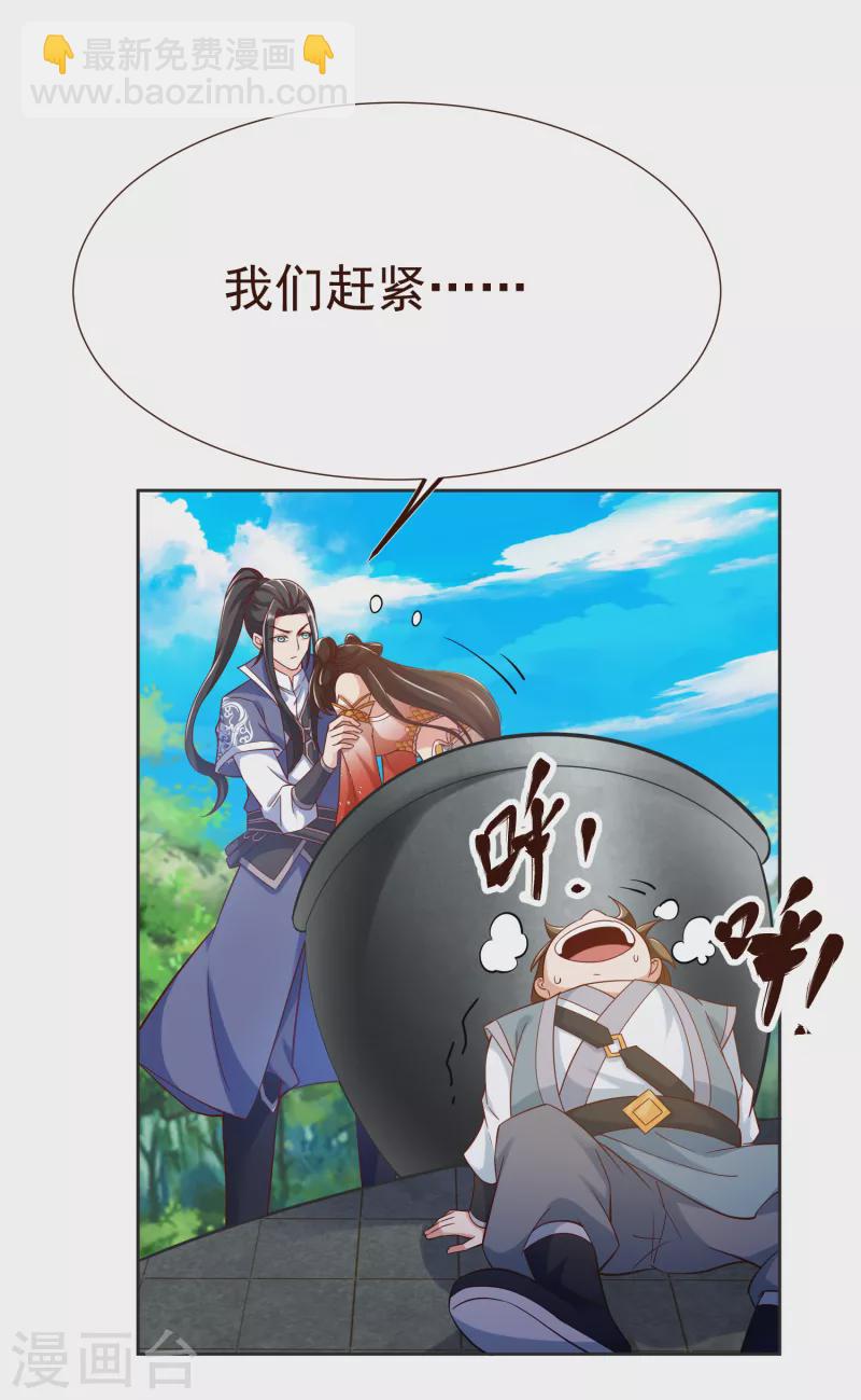 第39话 云秀锦10