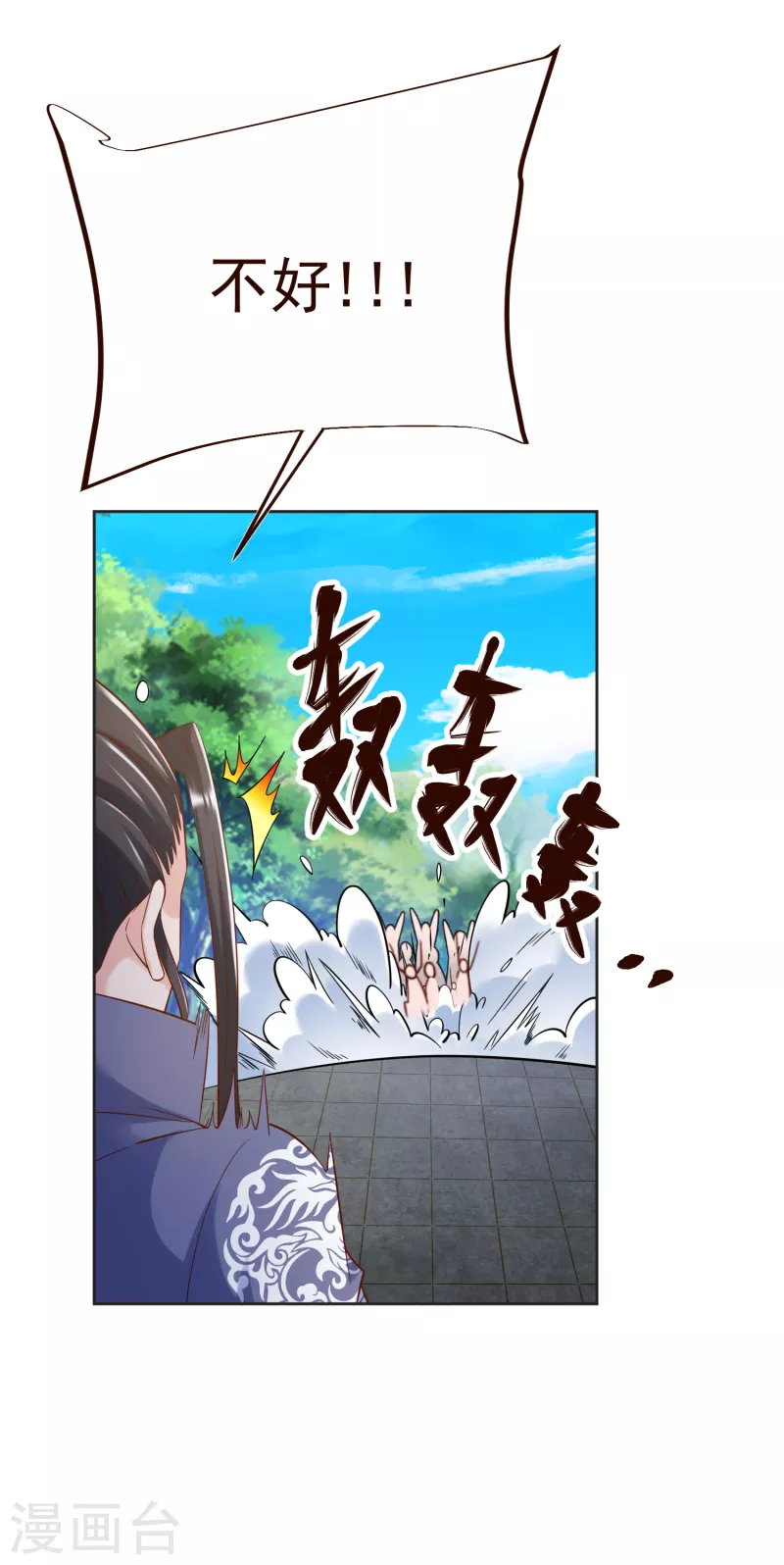 第39话 云秀锦11