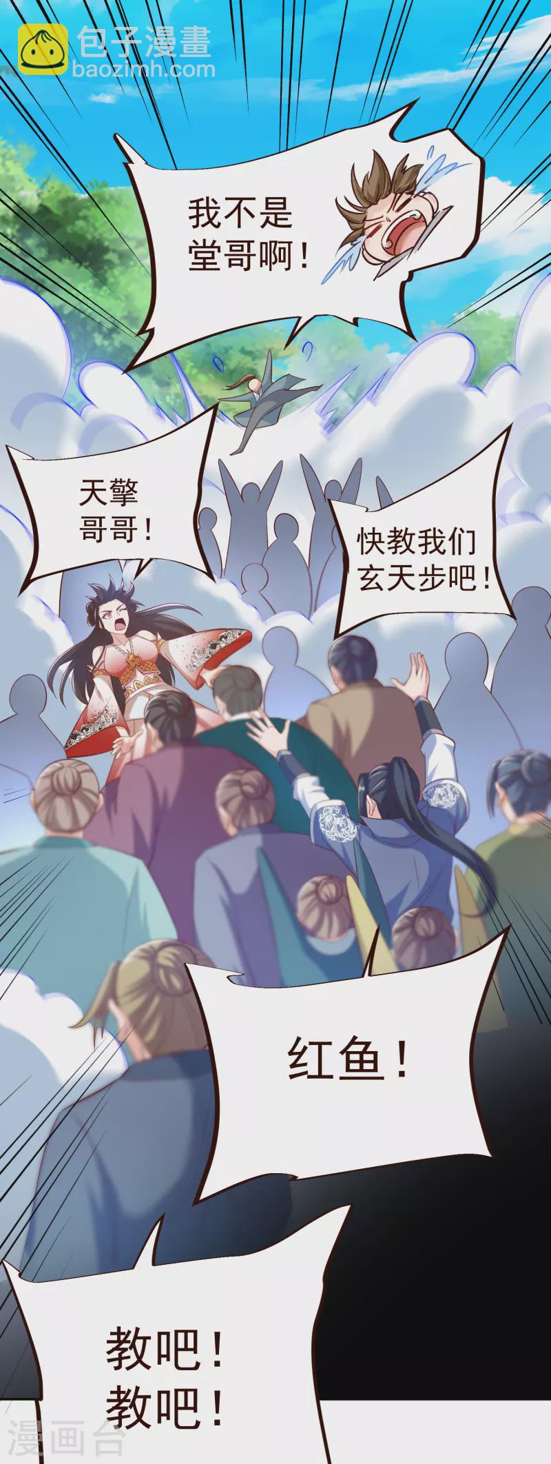 第39话 云秀锦12