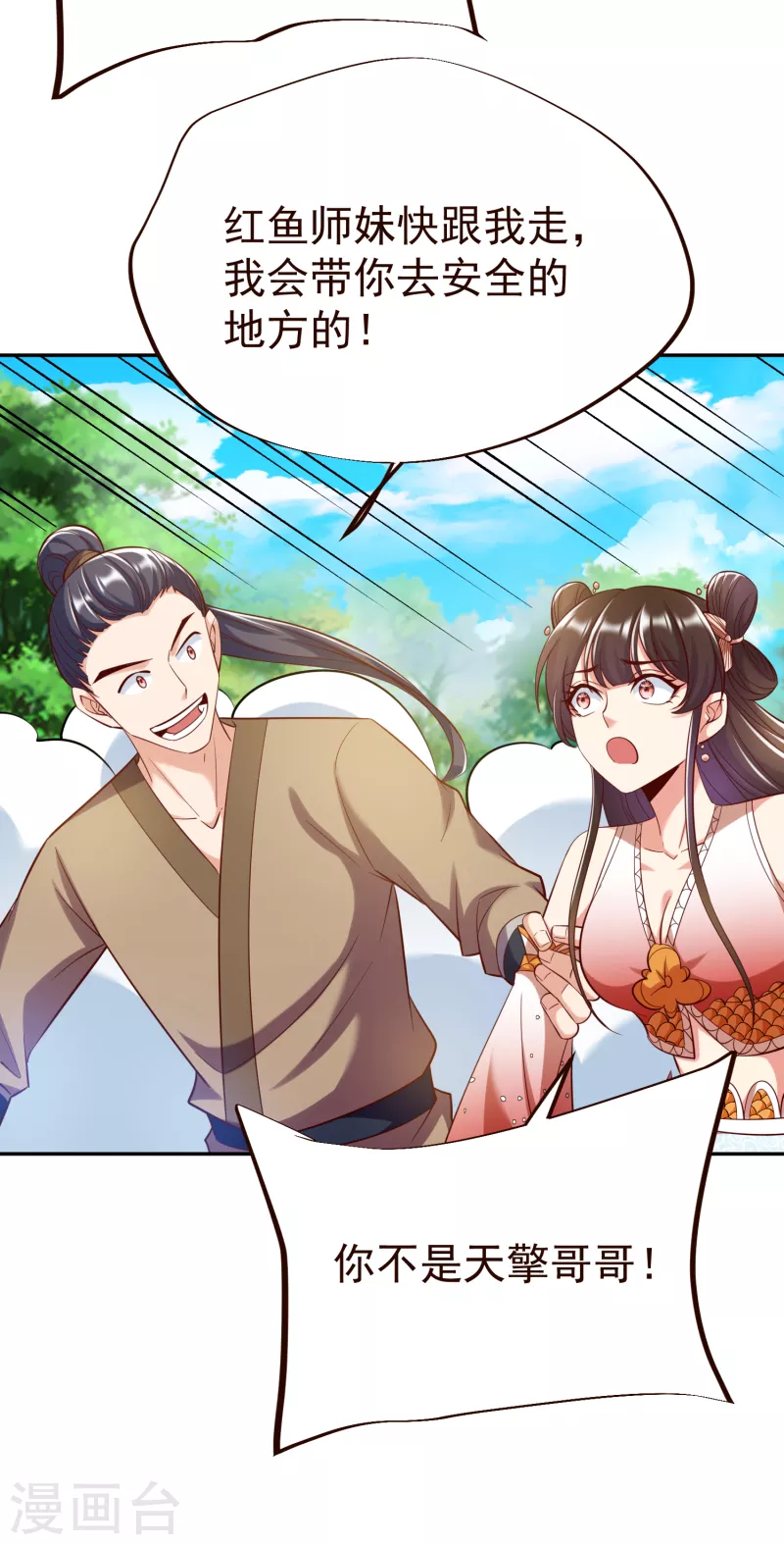 第39话 云秀锦13