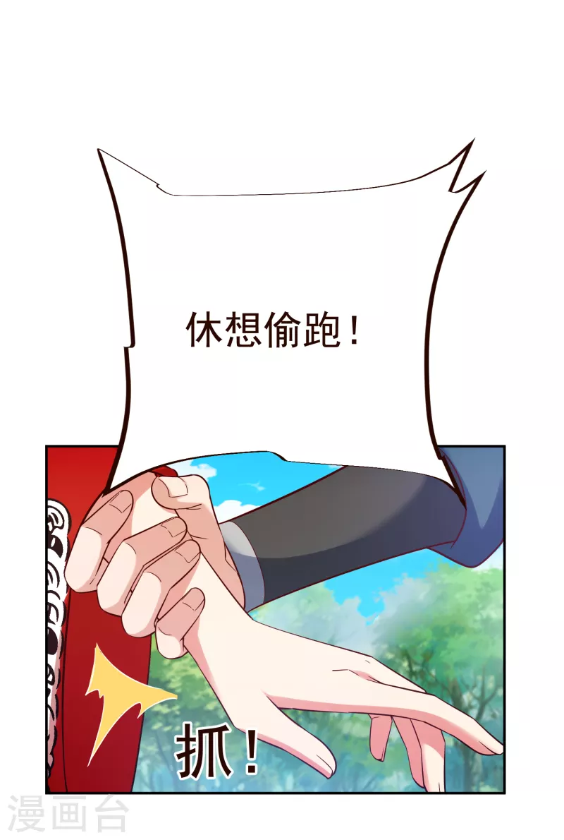 第39话 云秀锦14