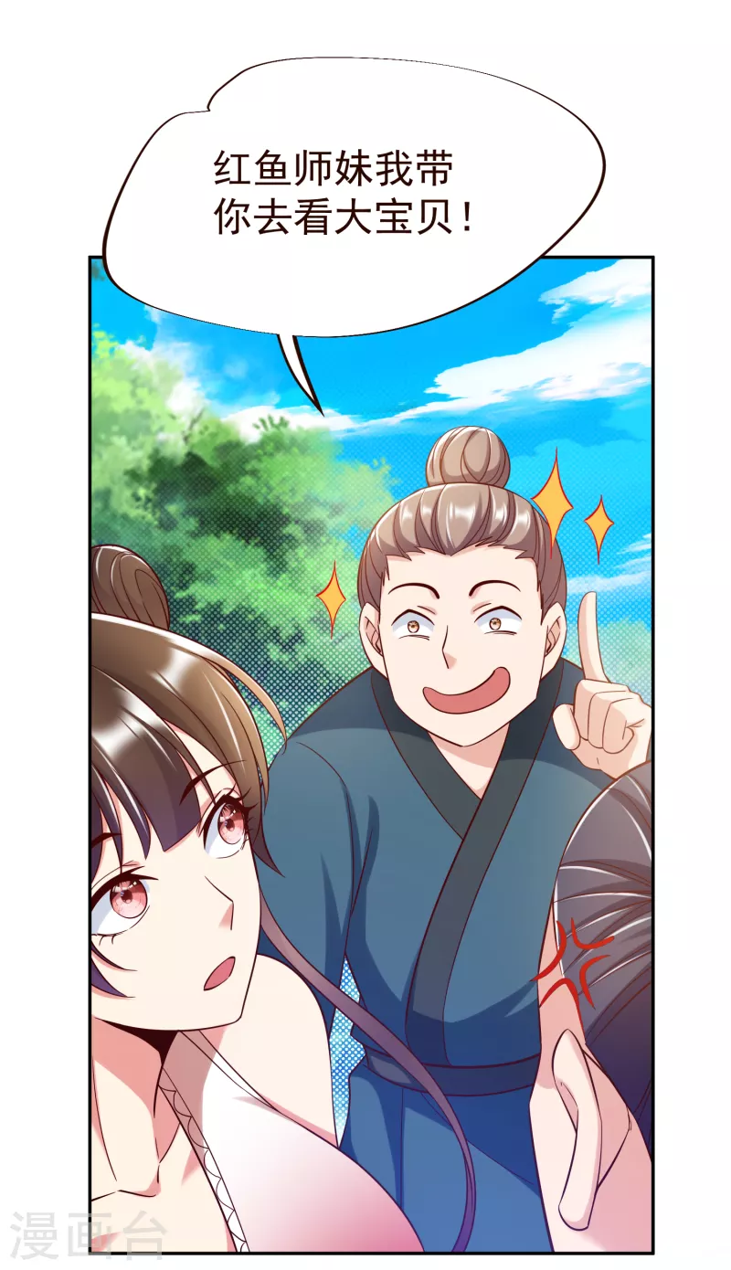 第39话 云秀锦15