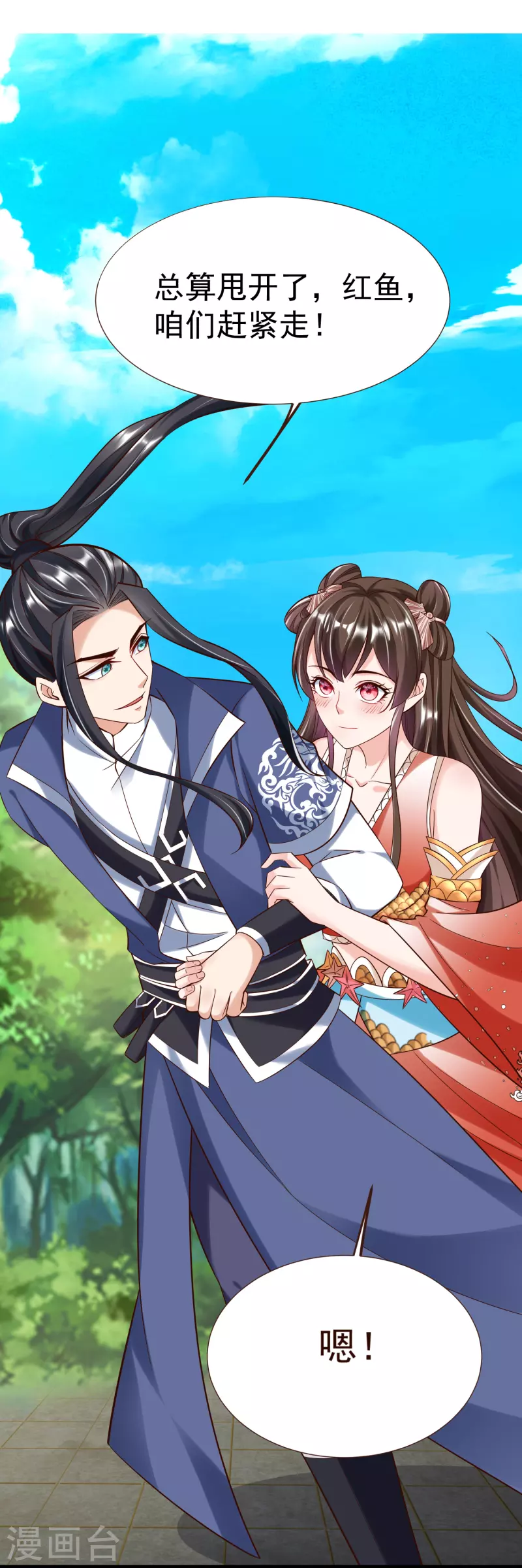 第39话 云秀锦18