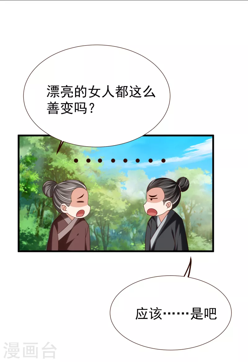 第39话 云秀锦19