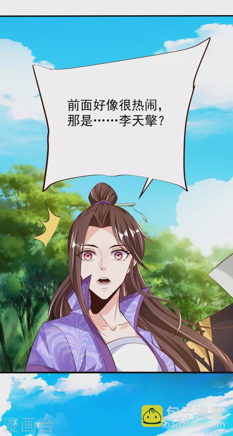 第39话 云秀锦20