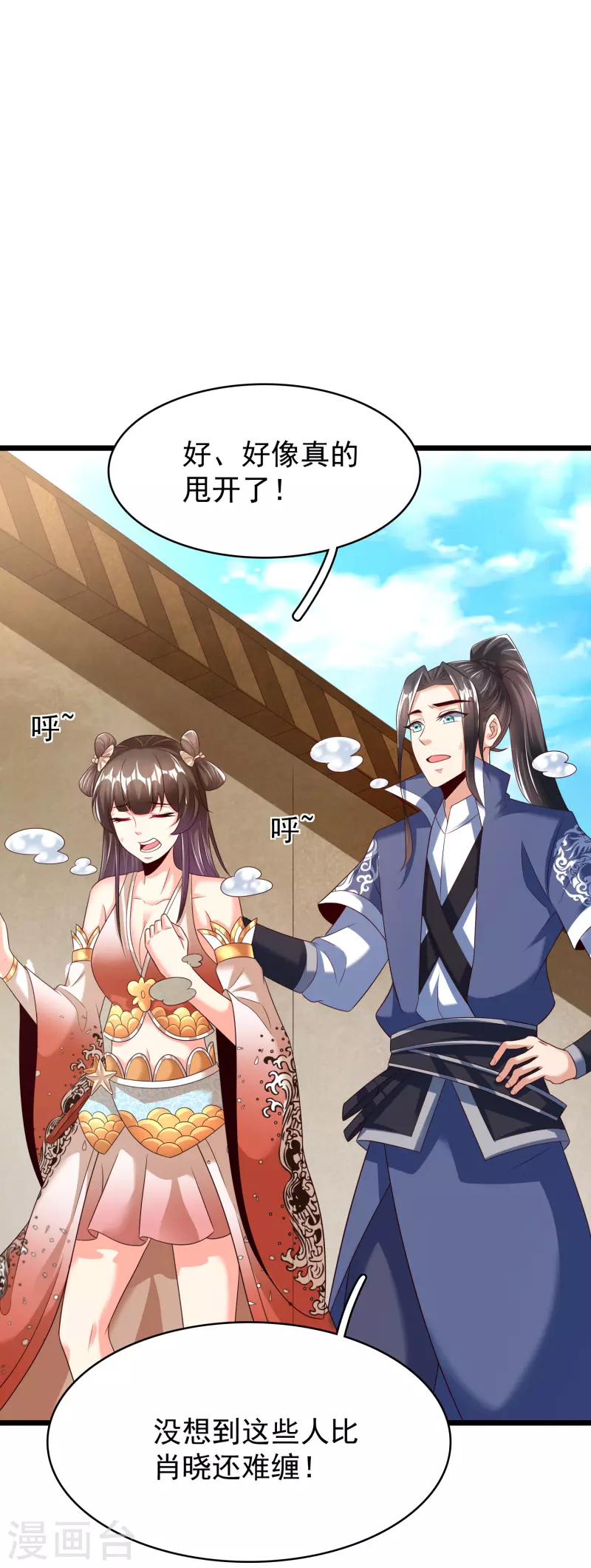 第39话 云秀锦22