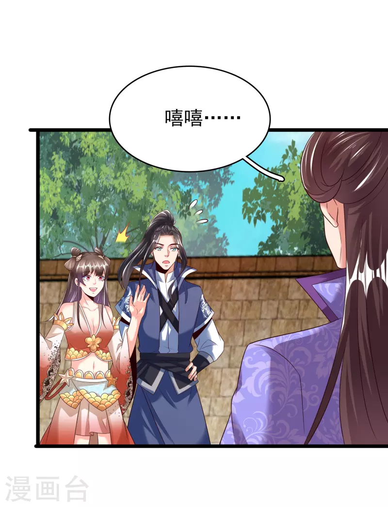 第39话 云秀锦23