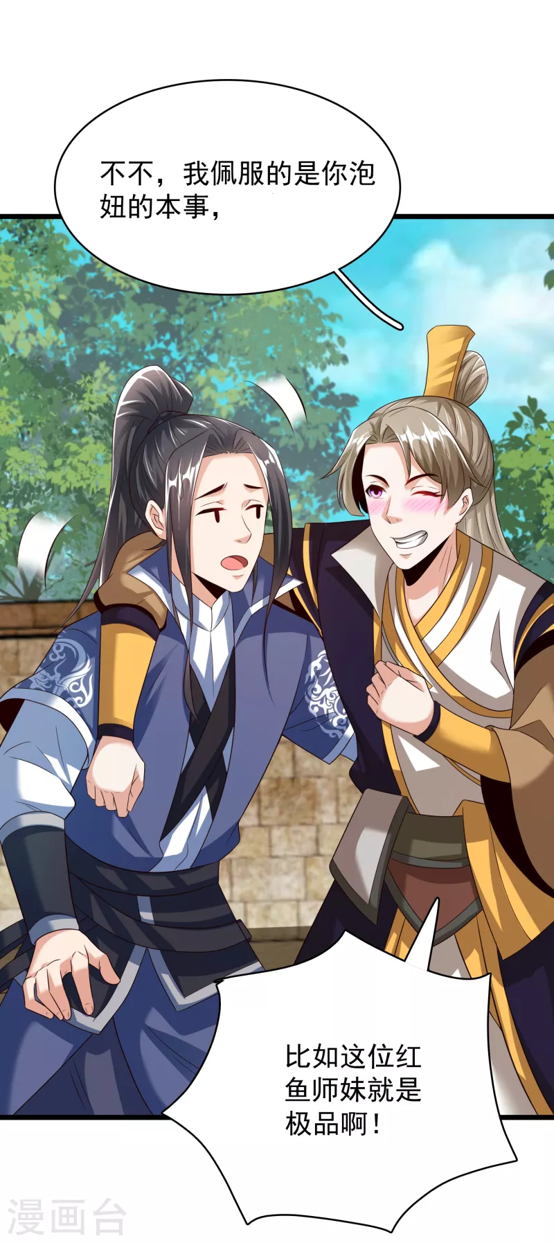 第39话 云秀锦27