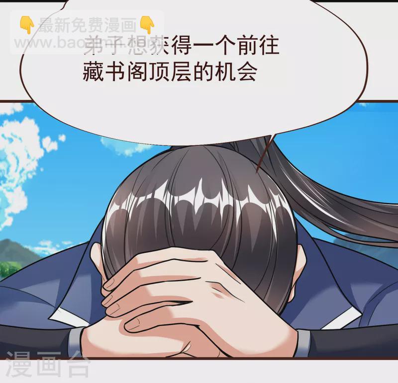 第39话 云秀锦3