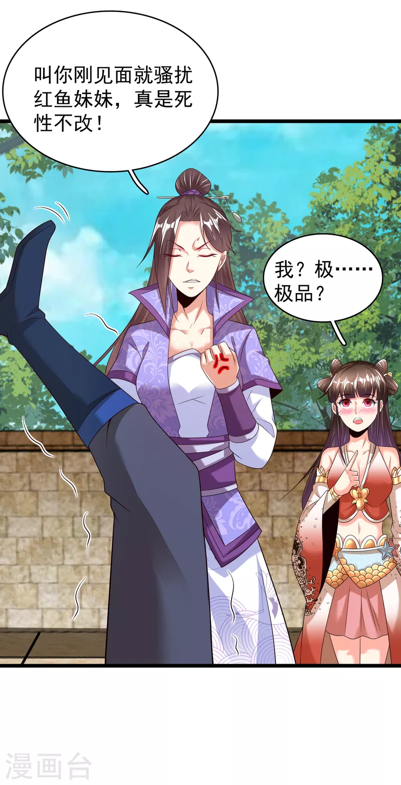 第39话 云秀锦30